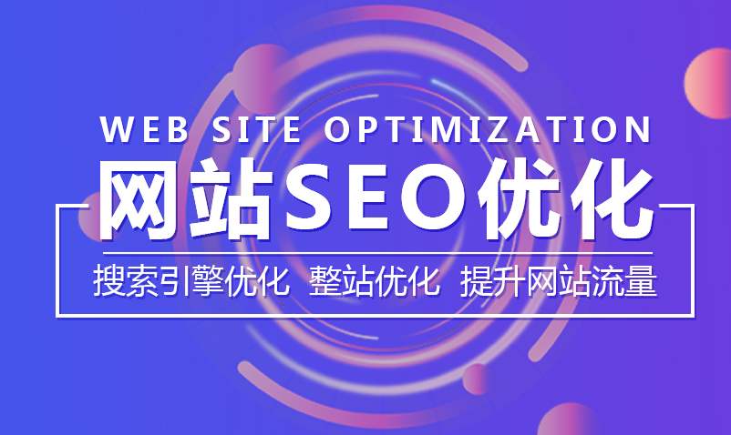 三角企业网站关键词如何定位?三角网站建设公司四个技巧教你如何定位网站优化关键词