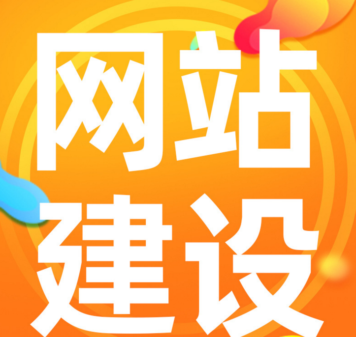 三角网页设计分为哪些步骤？网页设计过程会遇到什么问题？