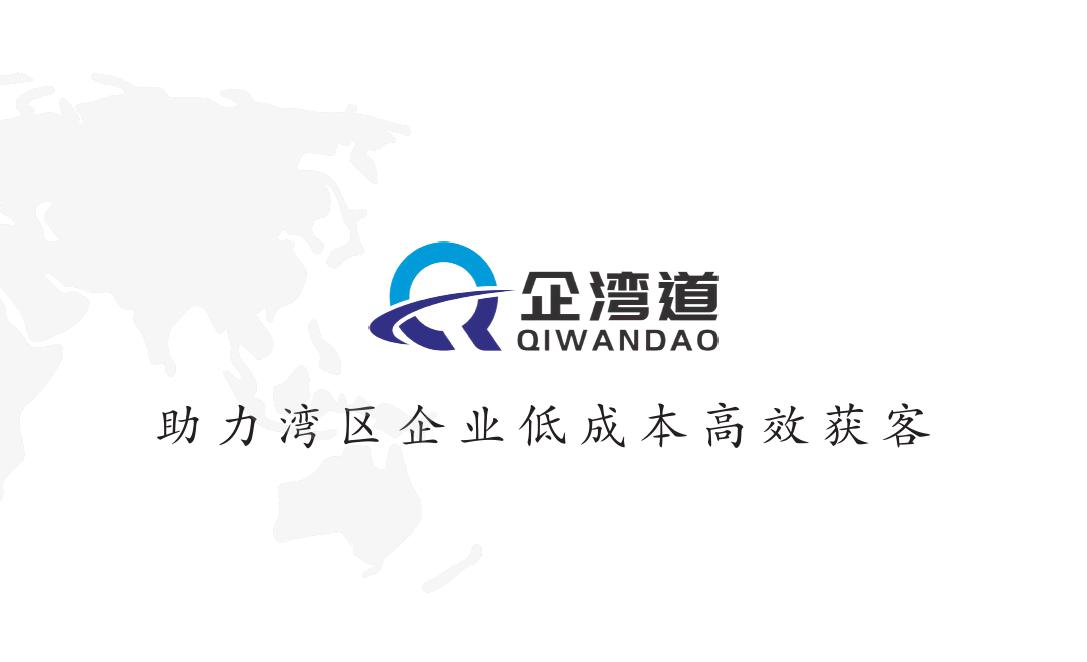 中山珠海企业网站建设公司企湾道.jpg